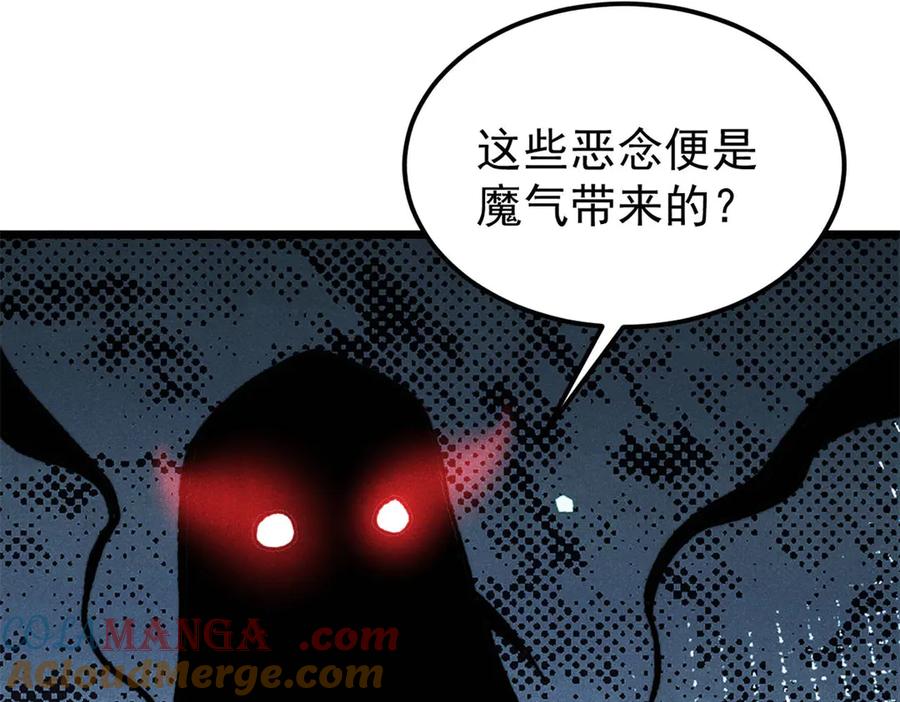 《万古最强宗》407 绝对公平的抽签 第61页