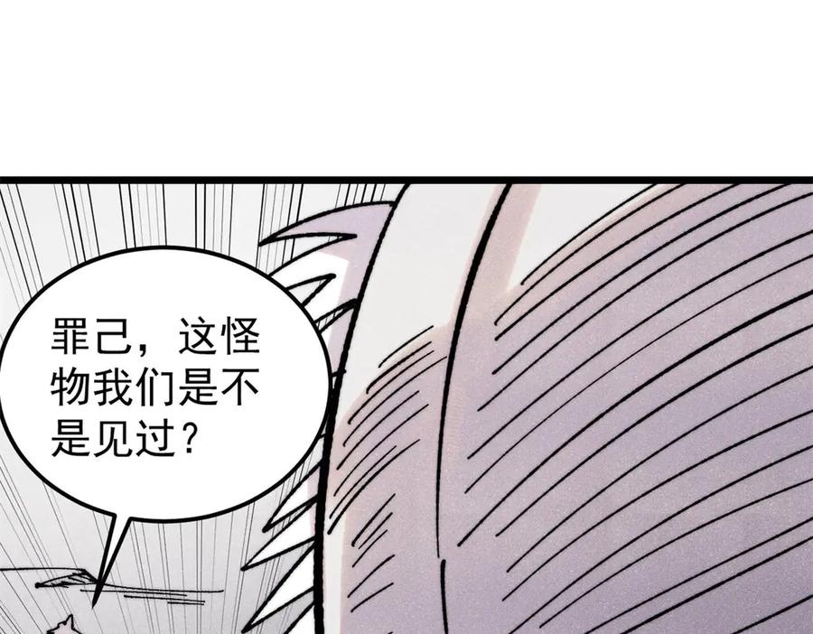 《万古最强宗》407 绝对公平的抽签 第90页