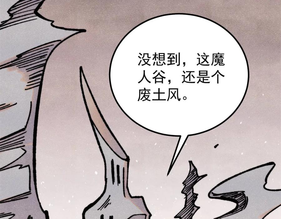 《万古最强宗》407 绝对公平的抽签 第76页