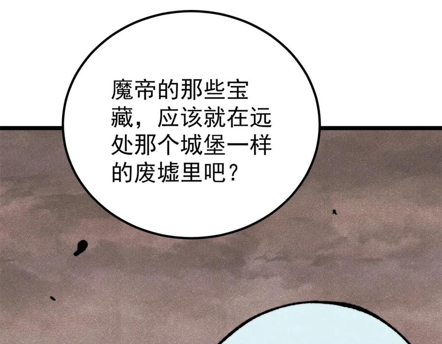 《万古最强宗》407 绝对公平的抽签 第79页