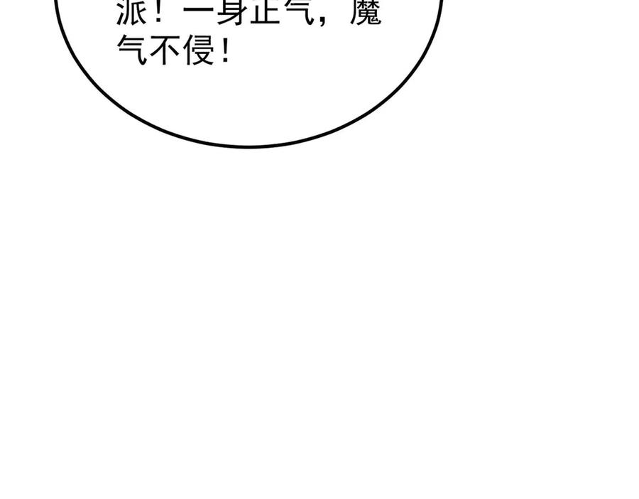 《万古最强宗》407 绝对公平的抽签 第72页