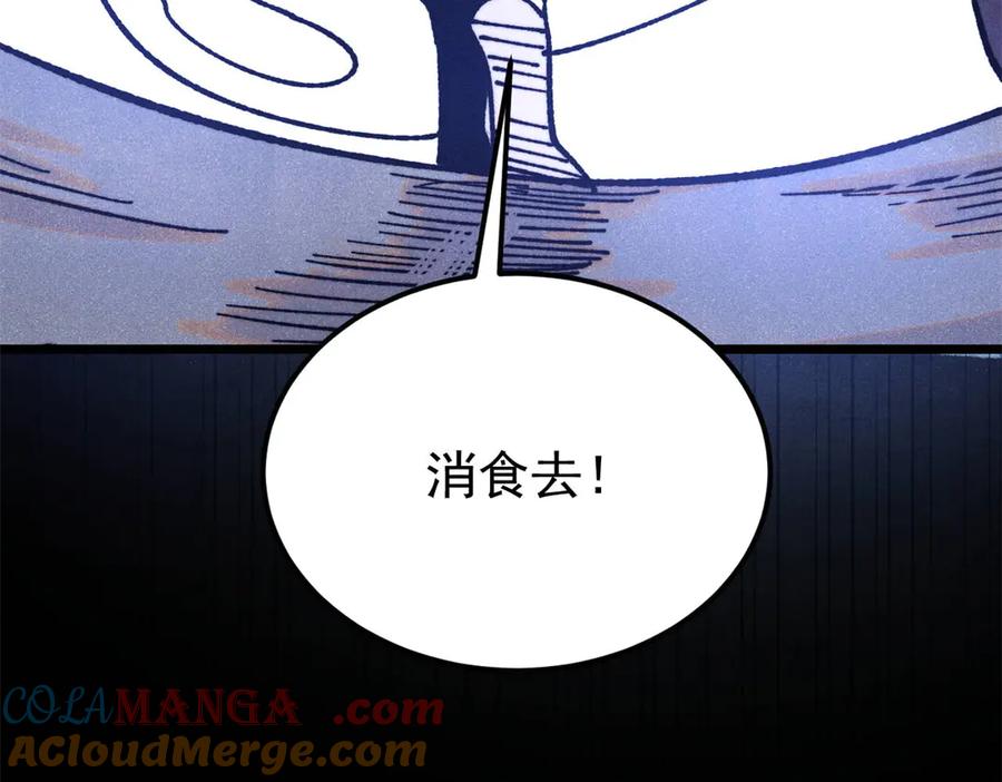 《万古最强宗》407 绝对公平的抽签 第45页