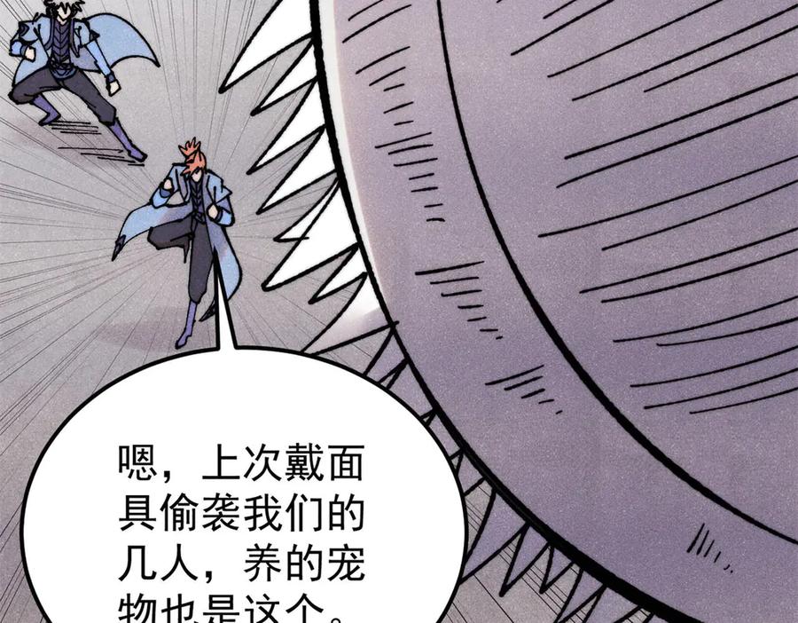 《万古最强宗》407 绝对公平的抽签 第91页
