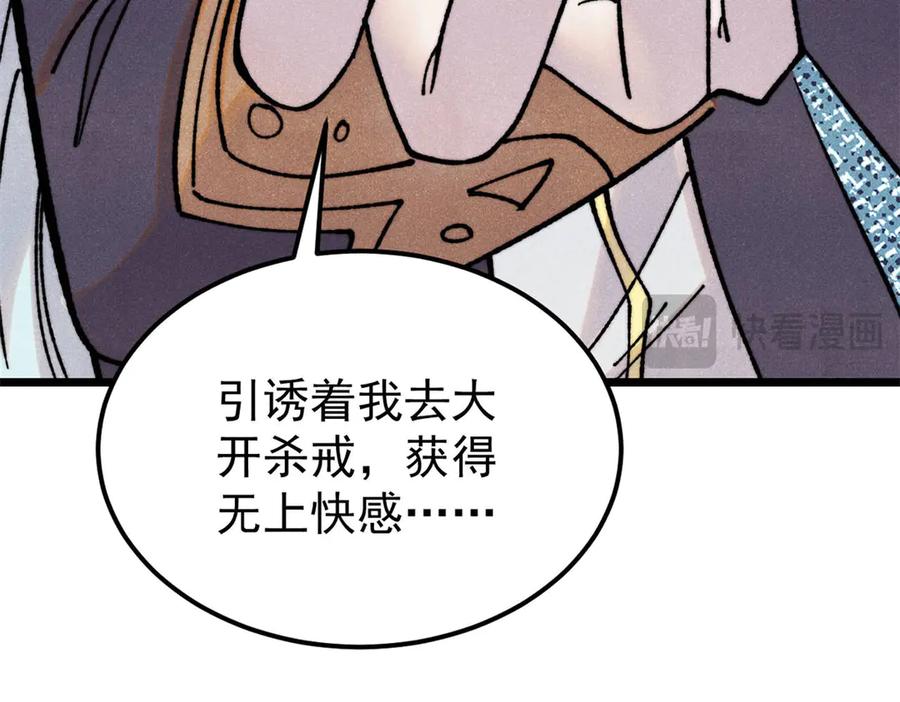《万古最强宗》407 绝对公平的抽签 第64页