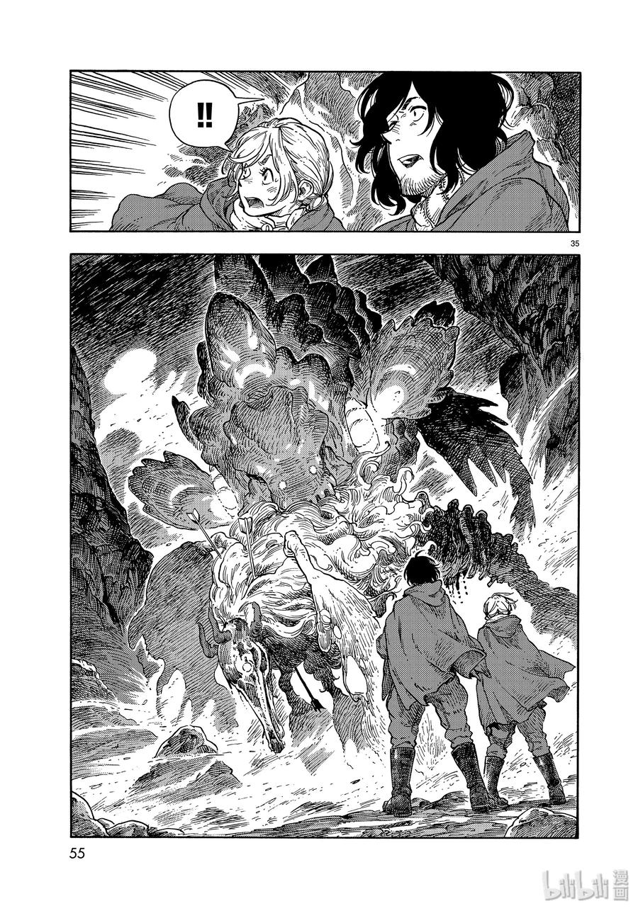 《空挺Dragons》42 天山迷宫的石板烤龙肉 第35页