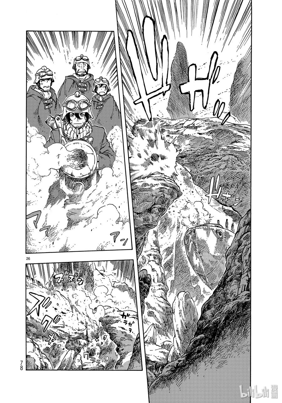 《空挺Dragons》43 再出发和炖龙肉刈包三明治 第26页