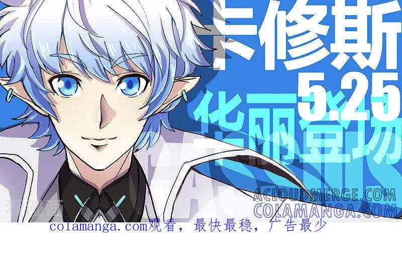 《战神联盟》第19话1 圣仆的信息 第14页