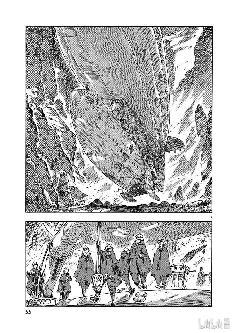 《空挺Dragons》43 再出发和炖龙肉刈包三明治 第3页