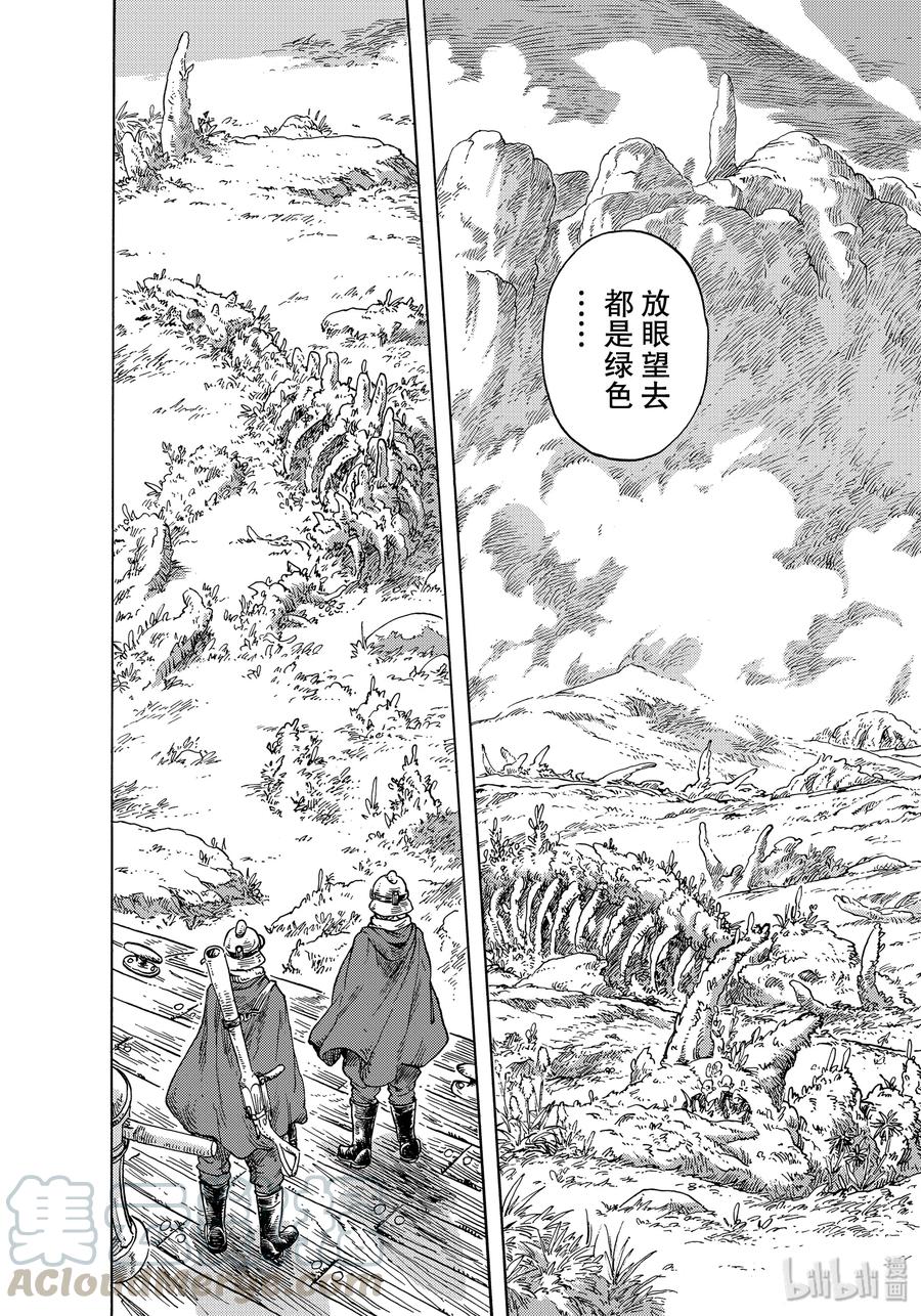 《空挺Dragons》43 再出发和炖龙肉刈包三明治 第31页