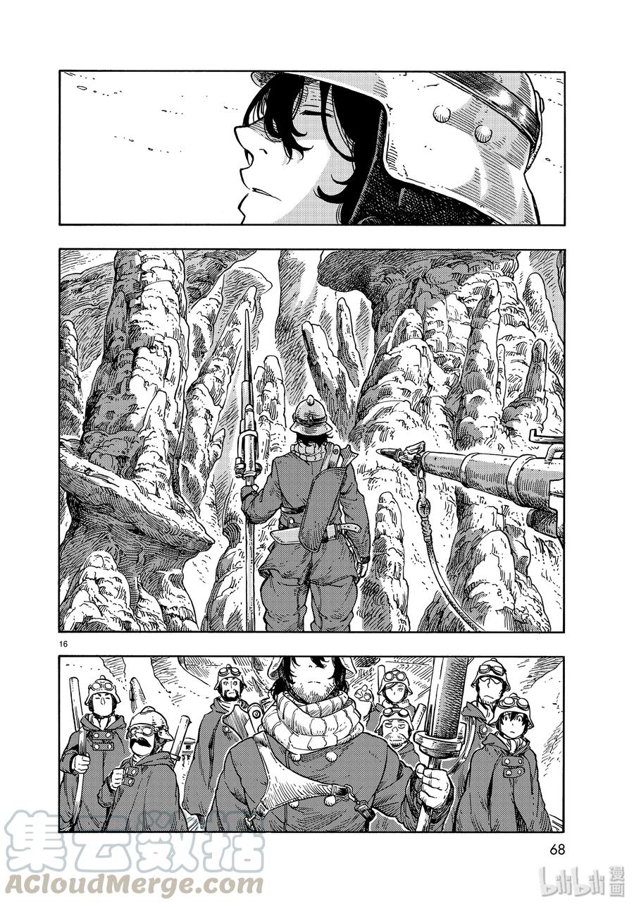 《空挺Dragons》43 再出发和炖龙肉刈包三明治 第16页