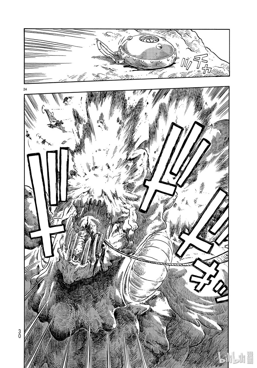 《空挺Dragons》44 天上的规矩 第24页