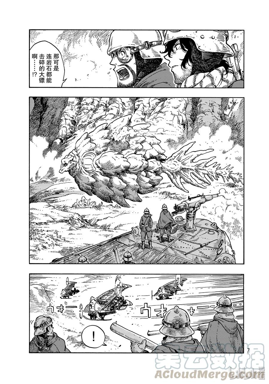 《空挺Dragons》44 天上的规矩 第1页