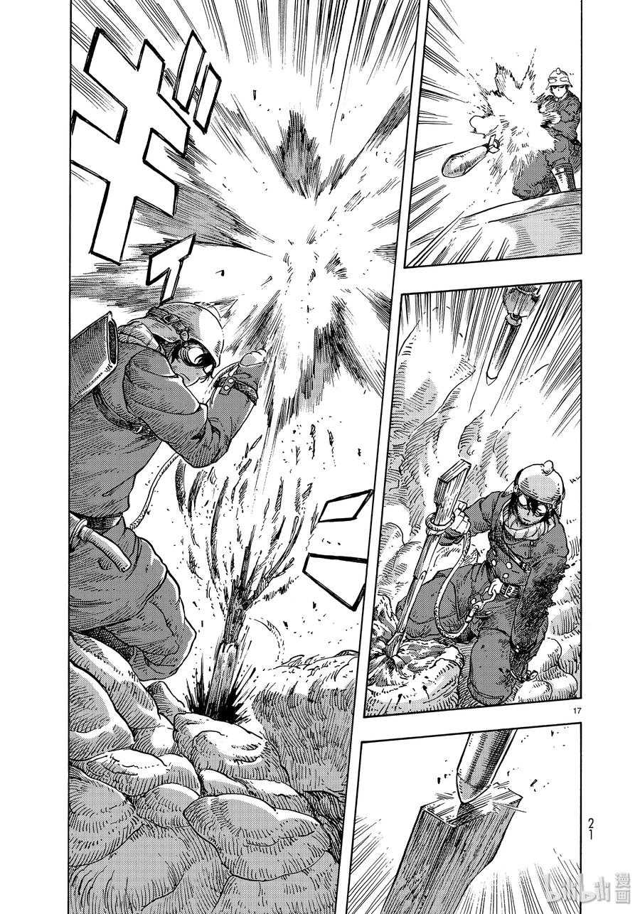 《空挺Dragons》45 终结与天山龙的肥肉刺身 第17页