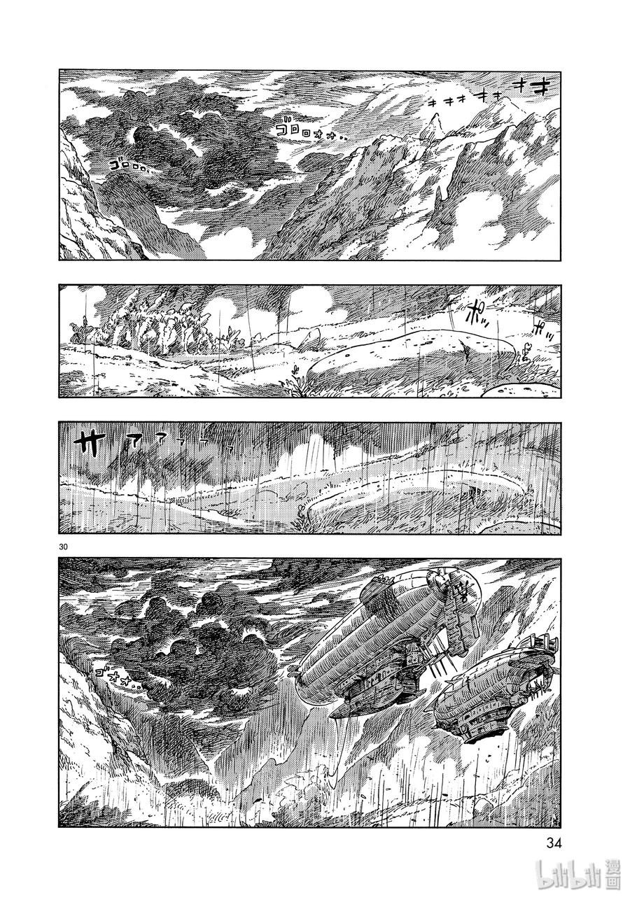 《空挺Dragons》45 终结与天山龙的肥肉刺身 第30页
