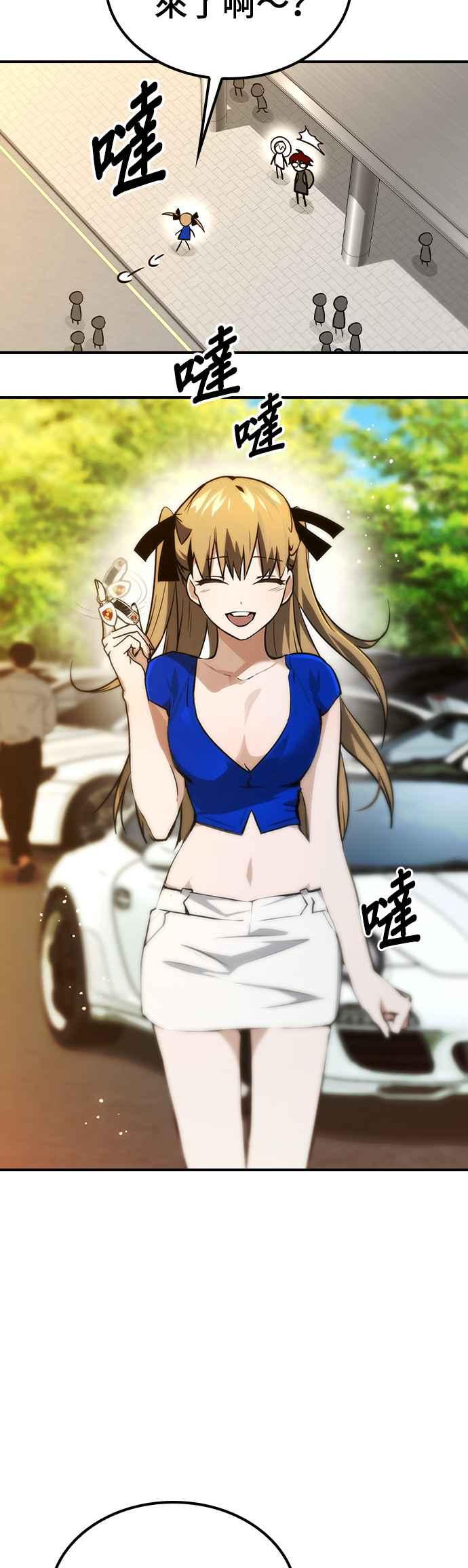 《BE结局制造者》第45话 第3页