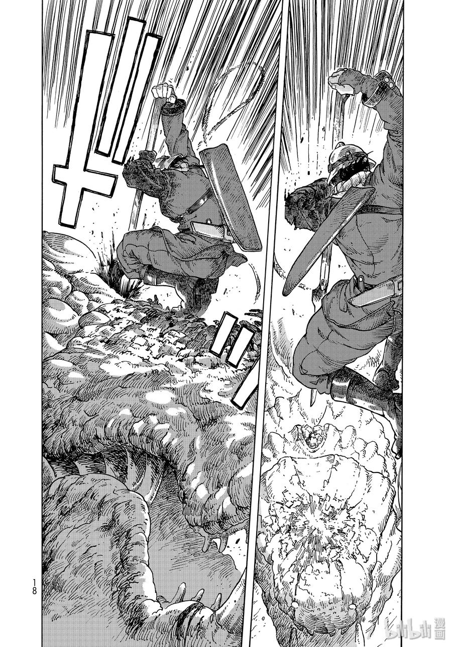《空挺Dragons》45 终结与天山龙的肥肉刺身 第14页