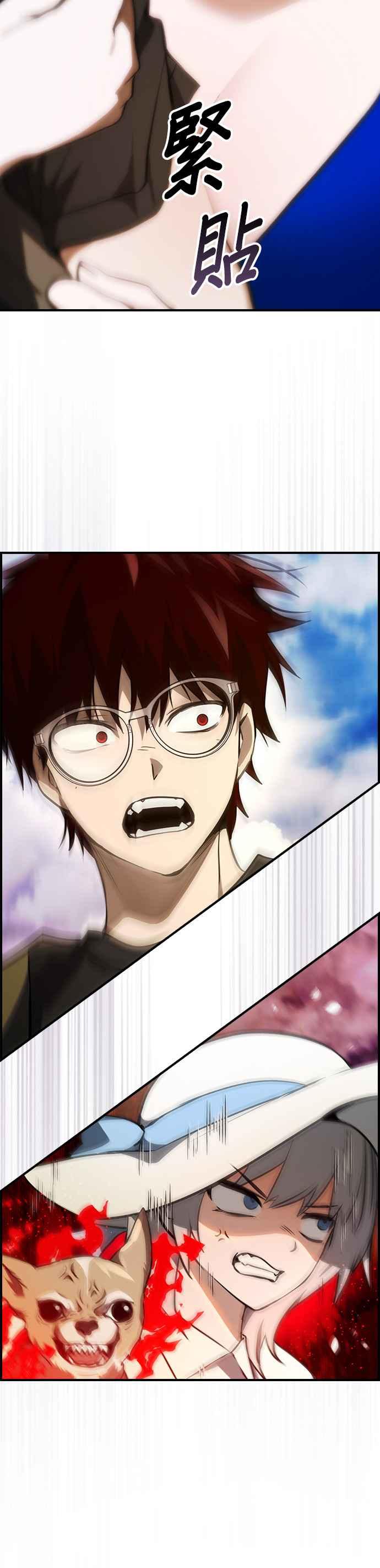 《BE结局制造者》第45话 第20页