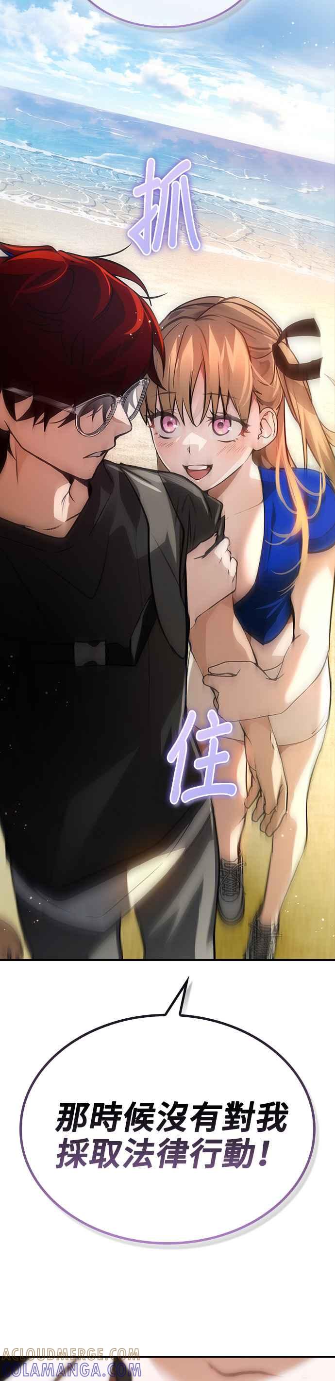 《BE结局制造者》第45话 第19页