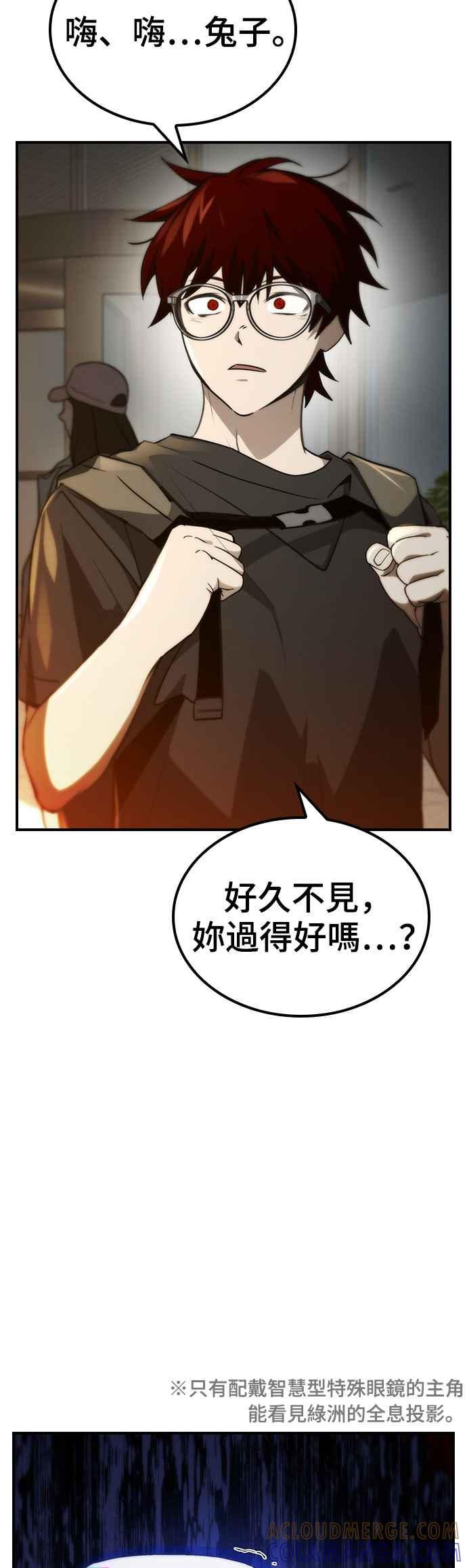 《BE结局制造者》第45话 第4页