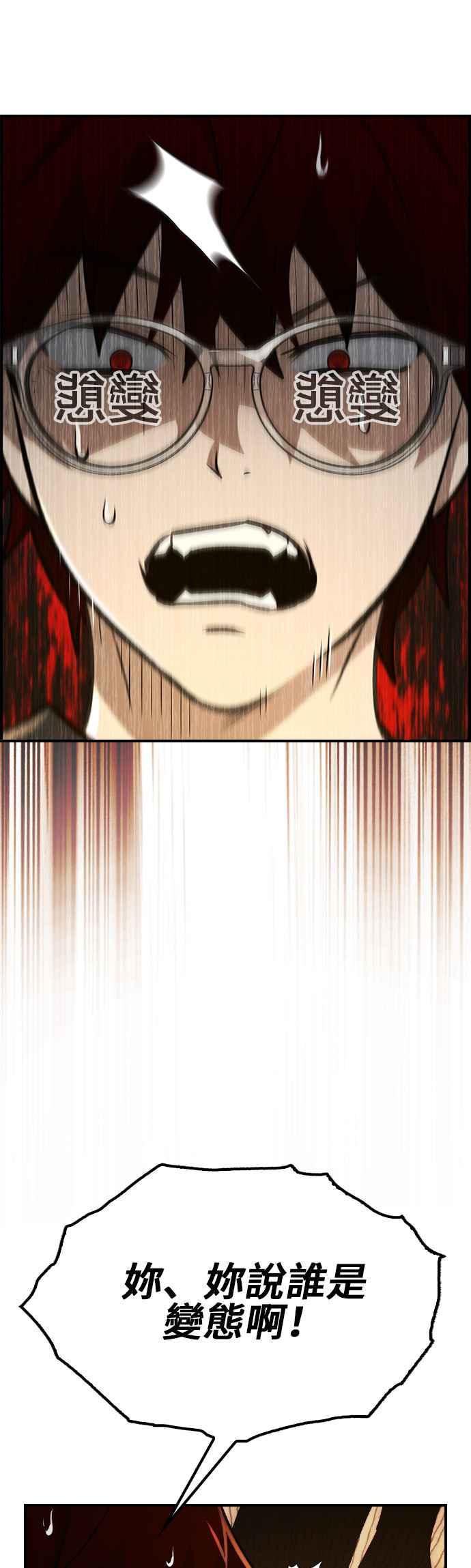 《BE结局制造者》第45话 第9页