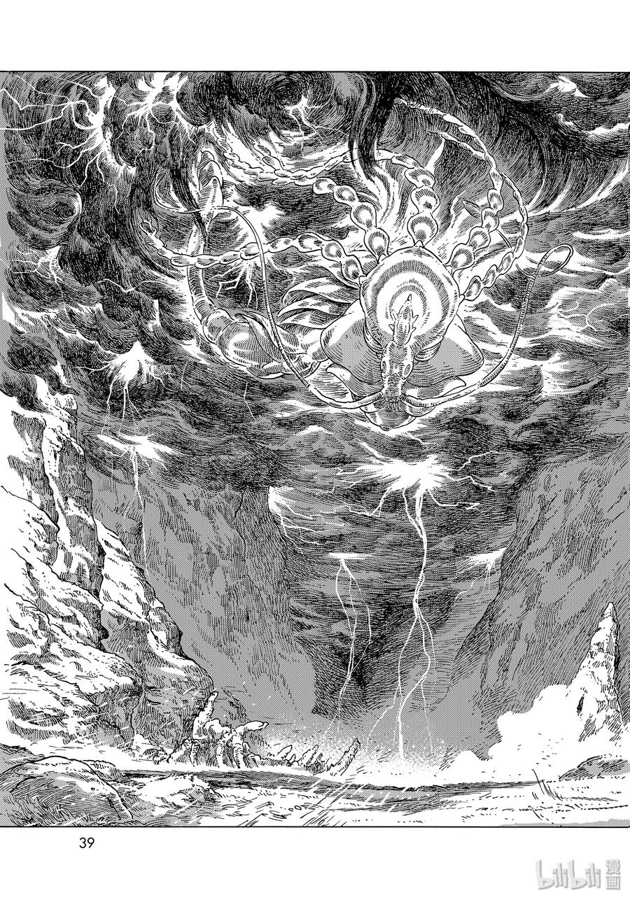 《空挺Dragons》45 终结与天山龙的肥肉刺身 第35页