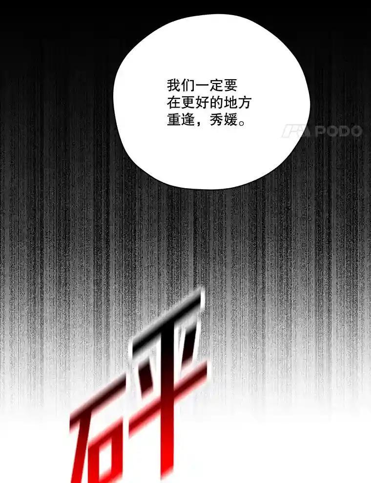 《记忆猎人》46.同盟提议 第24页