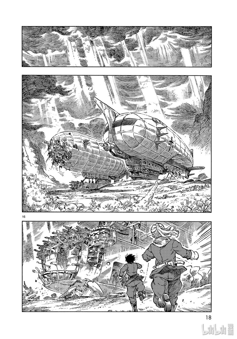《空挺Dragons》46 传说中的食船 第14页