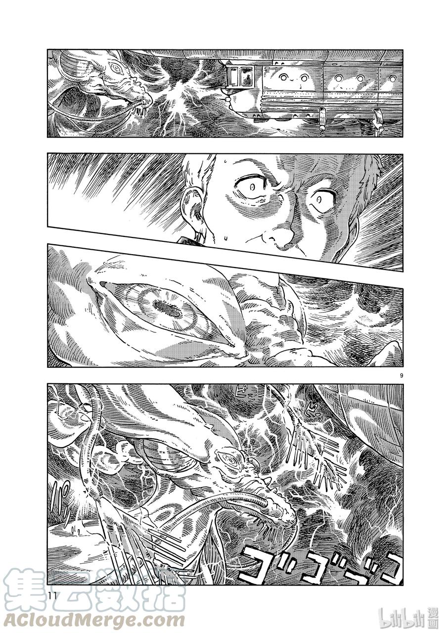 《空挺Dragons》46 传说中的食船 第7页