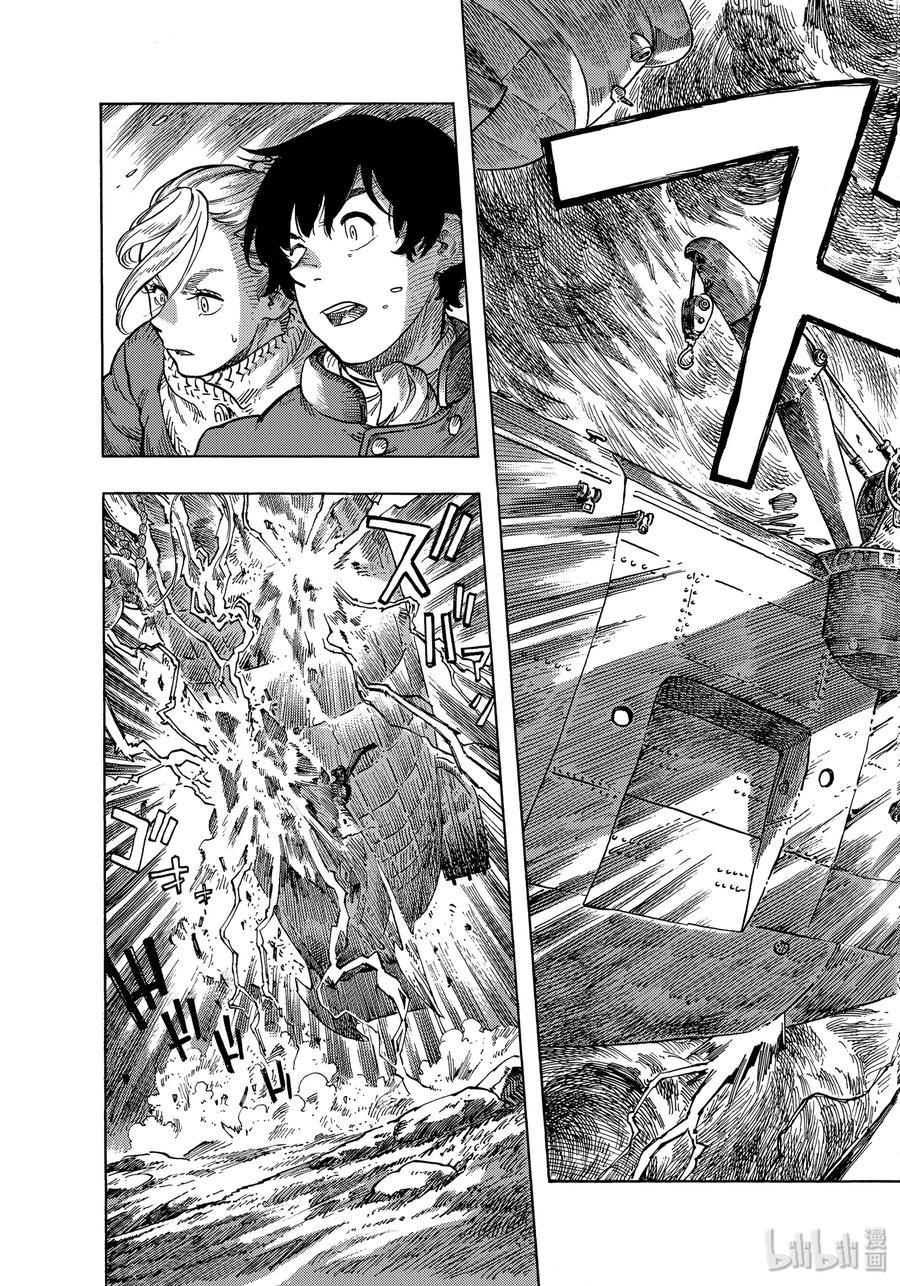 《空挺Dragons》46 传说中的食船 第9页