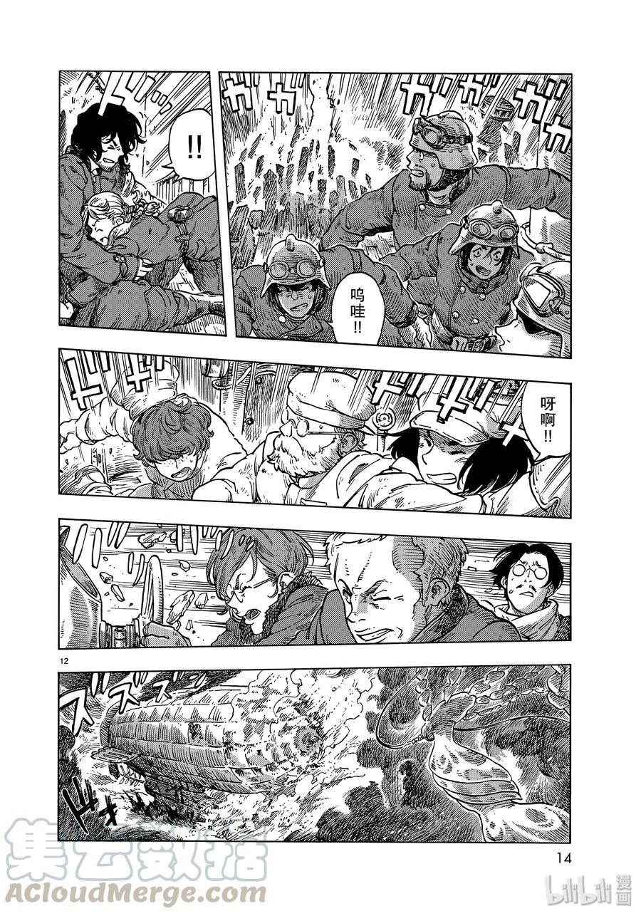 《空挺Dragons》46 传说中的食船 第10页