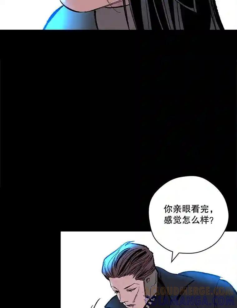 《记忆猎人》46.同盟提议 第28页