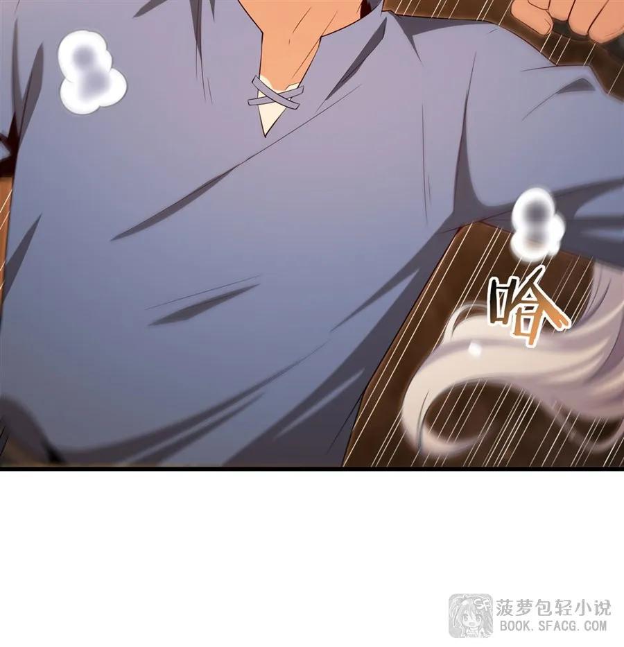 闭嘴恶龙我不想再跟你带孩子了 - 45 耐力之争 第33页