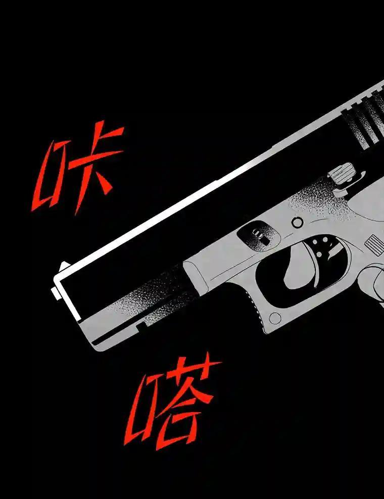 《记忆猎人》46.同盟提议 第23页