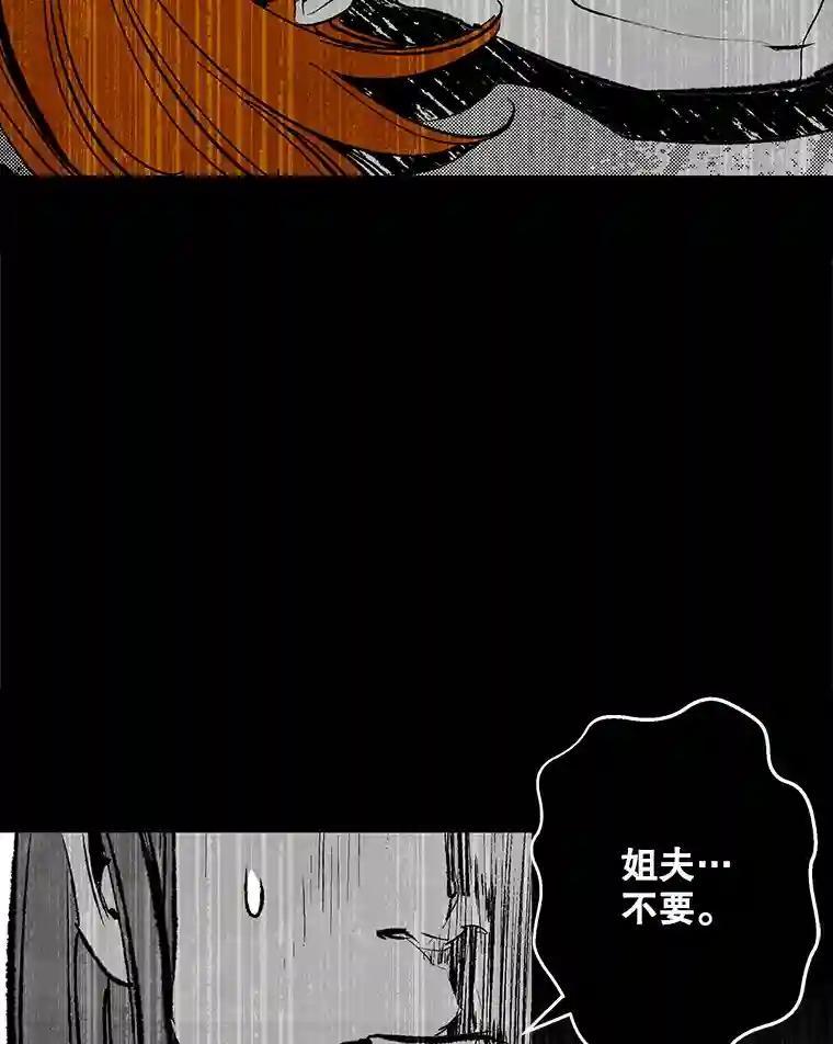 《记忆猎人》46.同盟提议 第21页