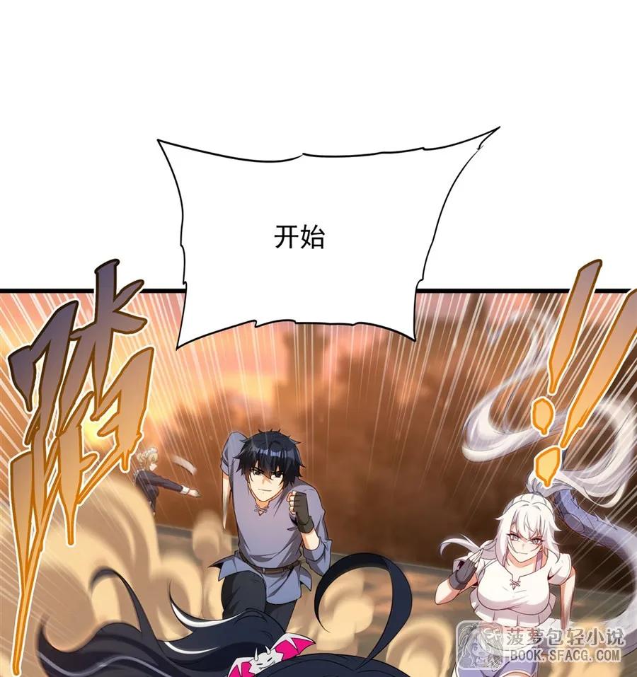 闭嘴恶龙我不想再跟你带孩子了 - 45 耐力之争 第21页