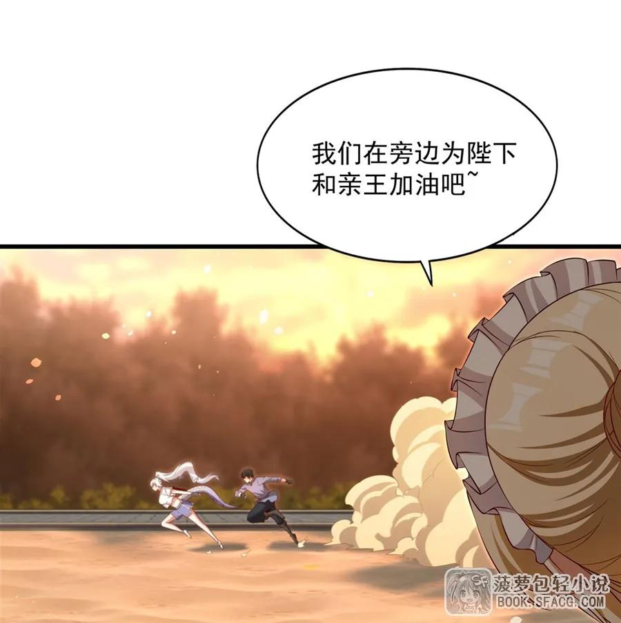 闭嘴恶龙我不想再跟你带孩子了 - 45 耐力之争 第30页