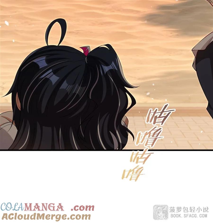 闭嘴恶龙我不想再跟你带孩子了 - 45 耐力之争 第31页