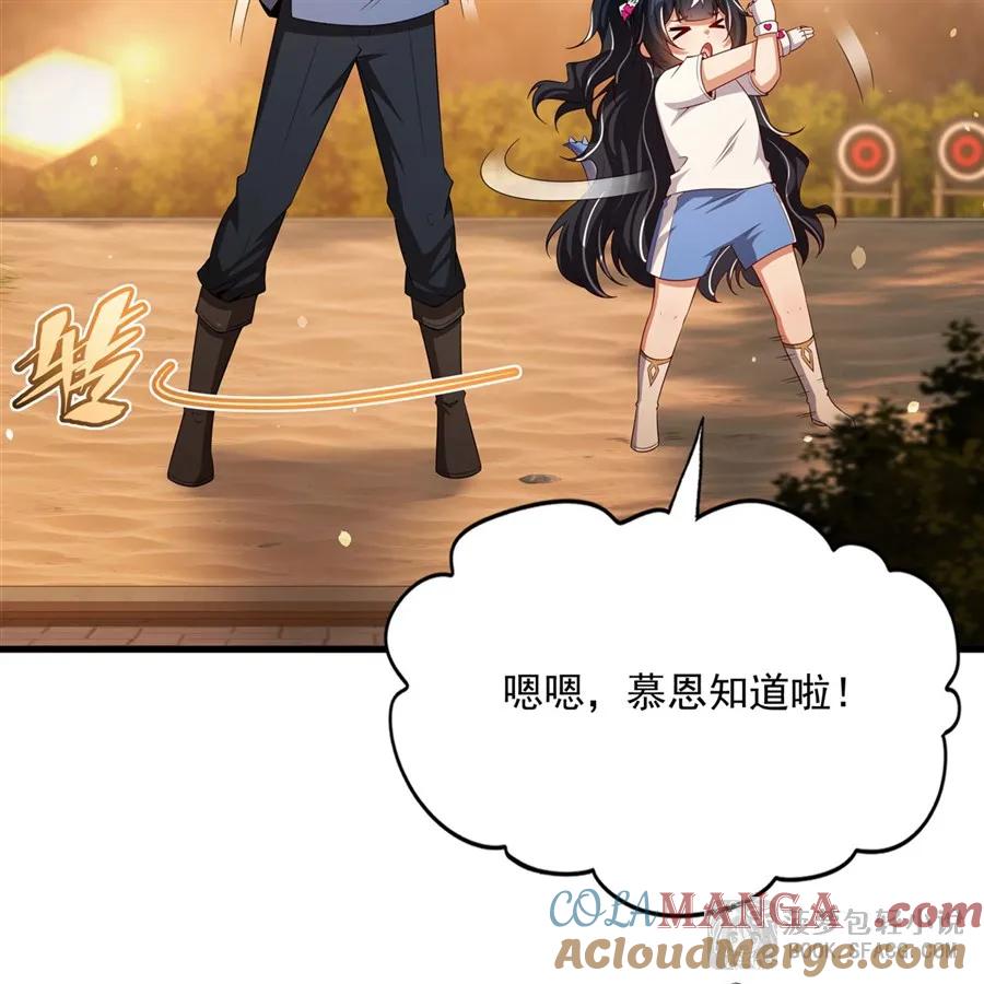 闭嘴恶龙我不想再跟你带孩子了 - 45 耐力之争 第4页