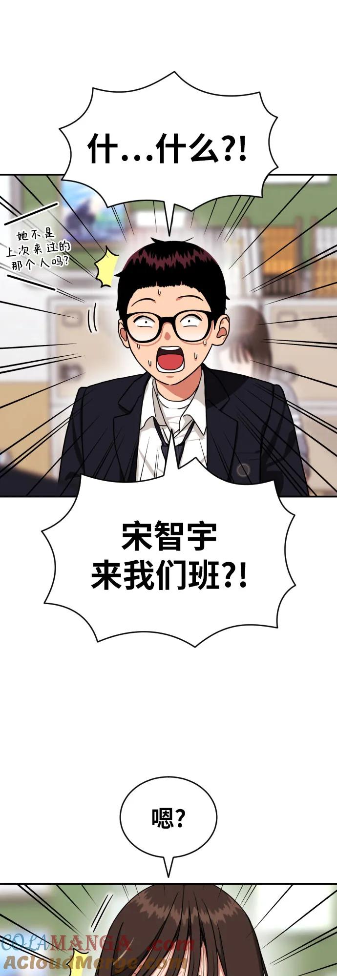 《一级格斗课外辅导》第47话 宋智宇 2 第67页