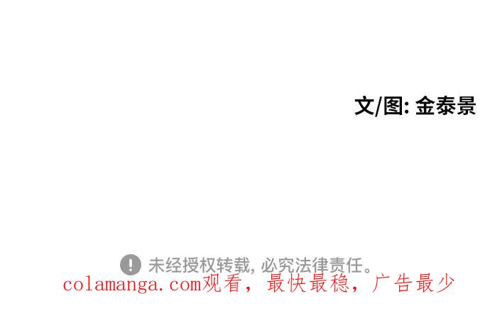 《一级格斗课外辅导》第47话 宋智宇 2 第72页