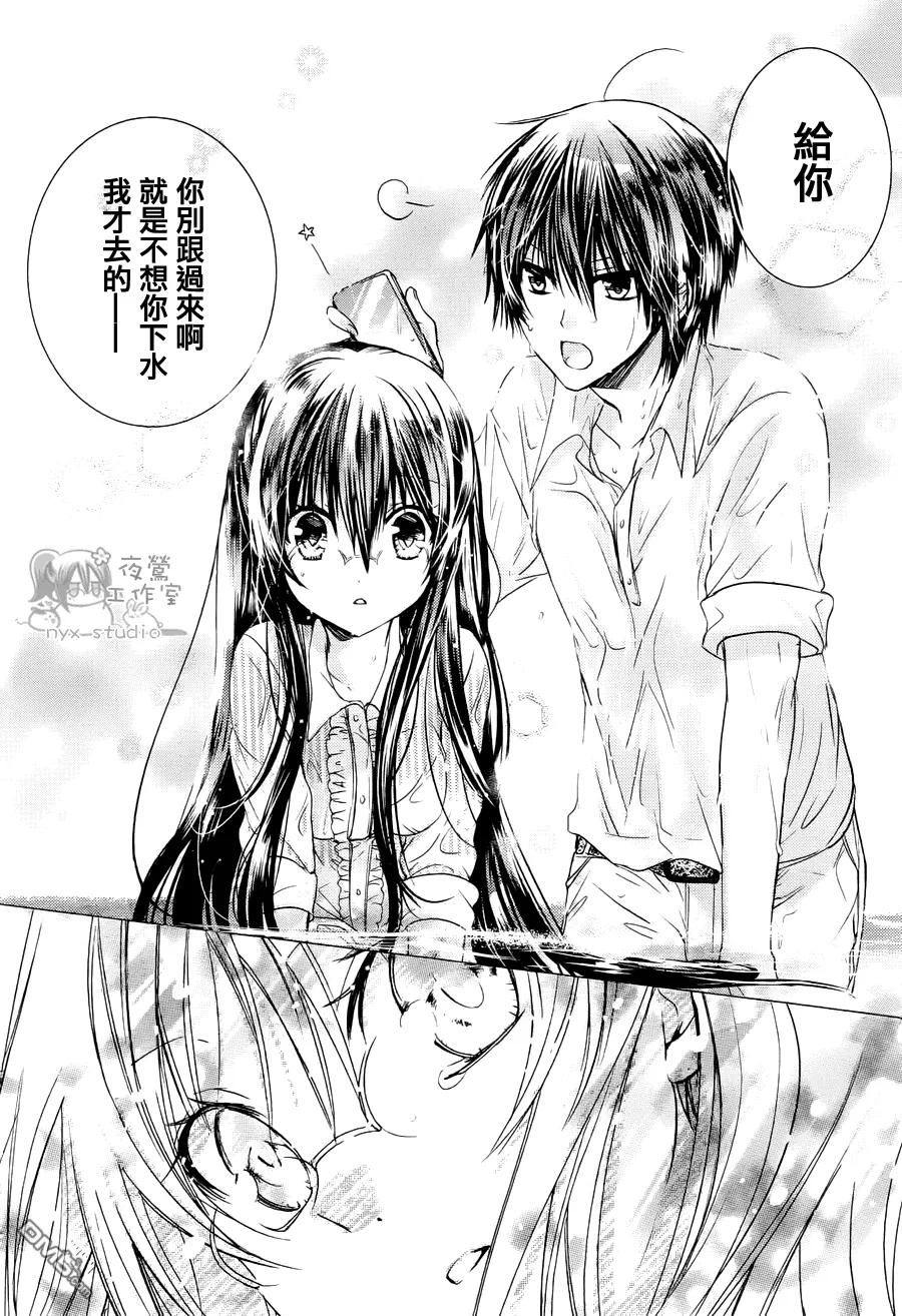 《要你对我XXX》第53话 夜之海滨 遗落之物 第30页