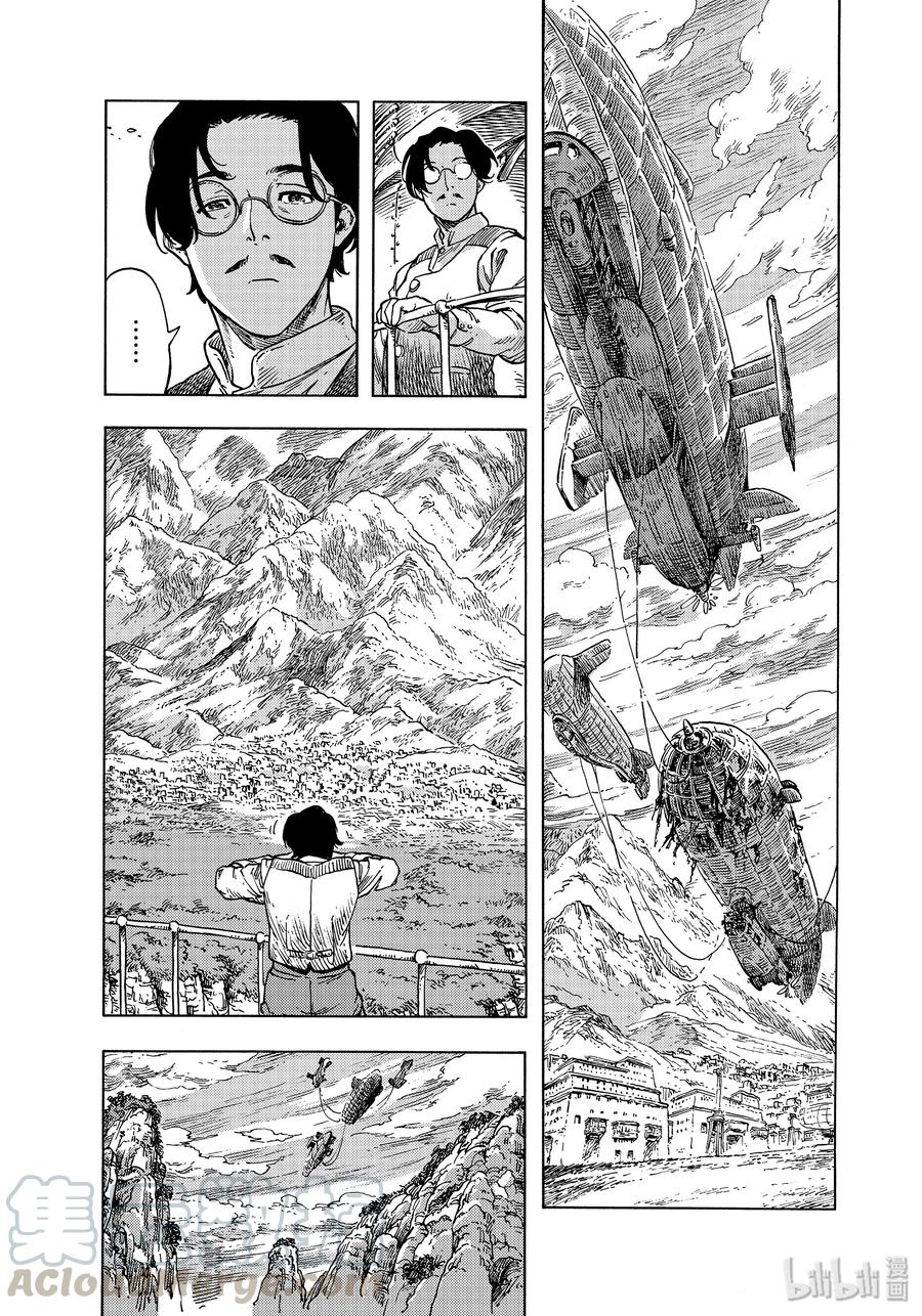 《空挺Dragons》48 工业城市▪麦罗埃市 第13页