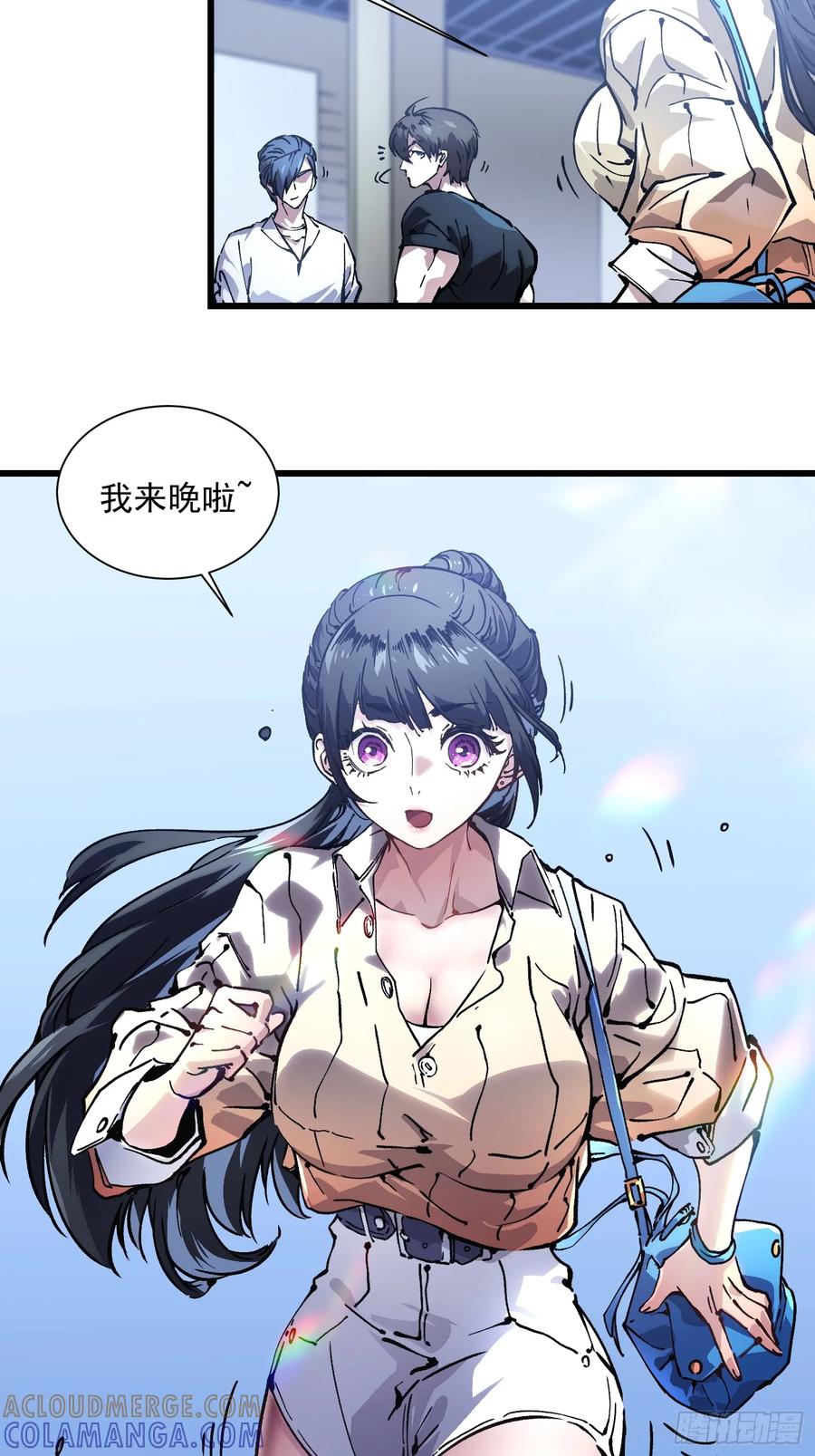 《高武进化：从觉醒怪兽之王开始》048校外任务 第7页