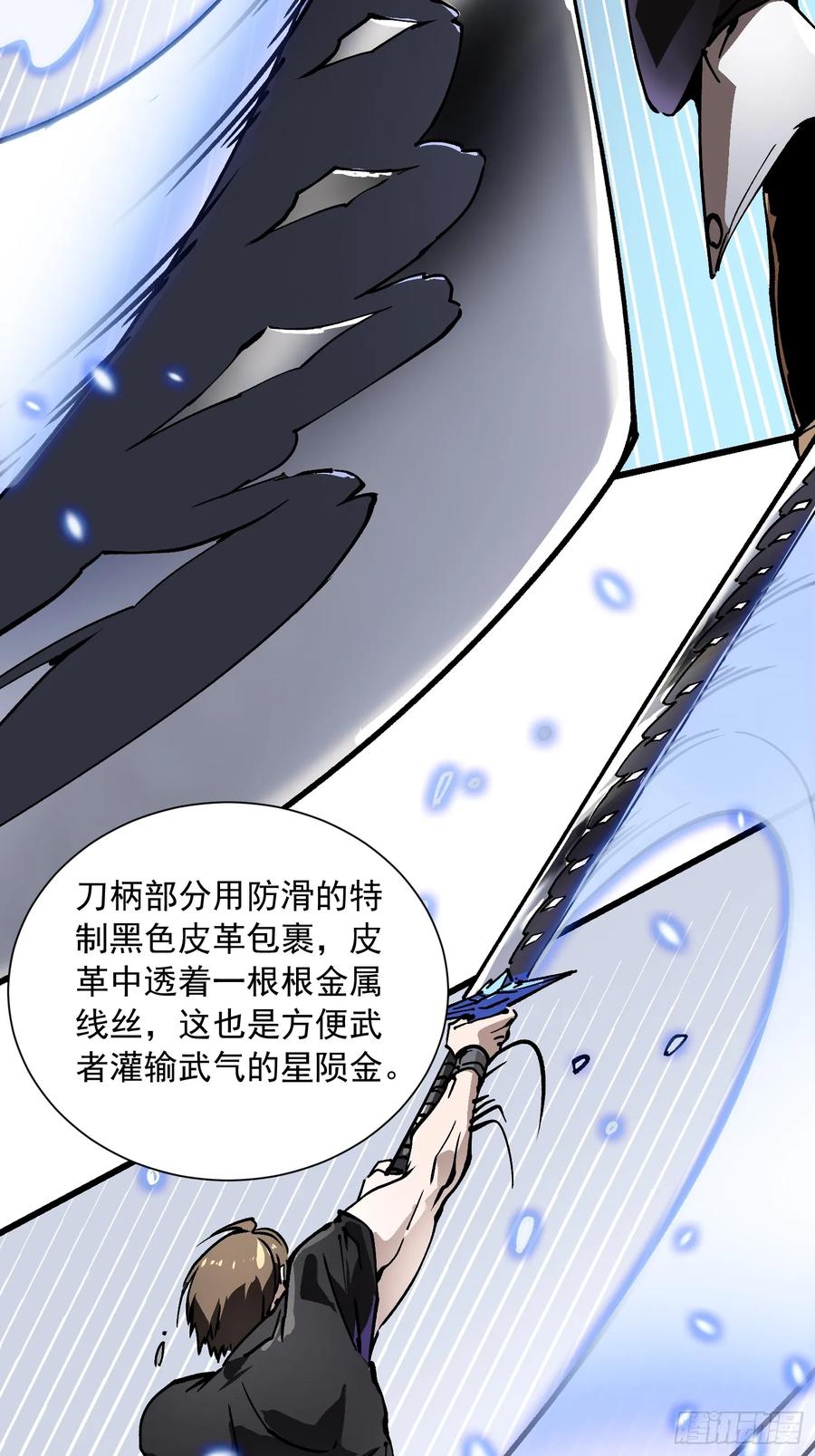 《高武进化：从觉醒怪兽之王开始》048校外任务 第32页