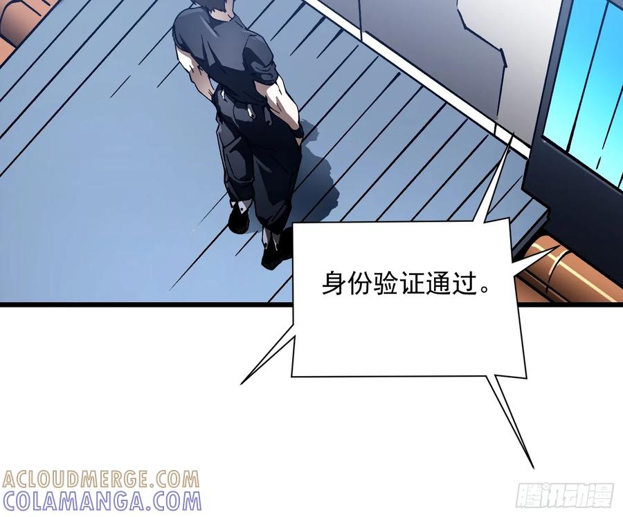 《高武进化：从觉醒怪兽之王开始》048校外任务 第27页