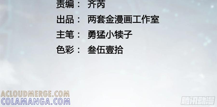 《高武进化：从觉醒怪兽之王开始》048校外任务 第3页