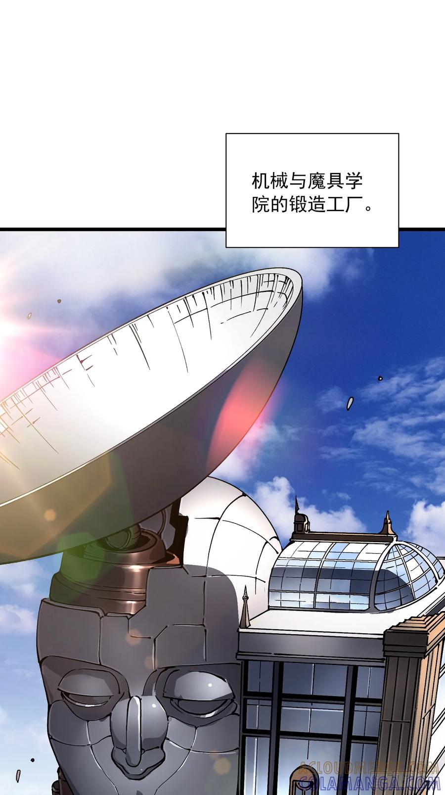 《高武进化：从觉醒怪兽之王开始》048校外任务 第25页
