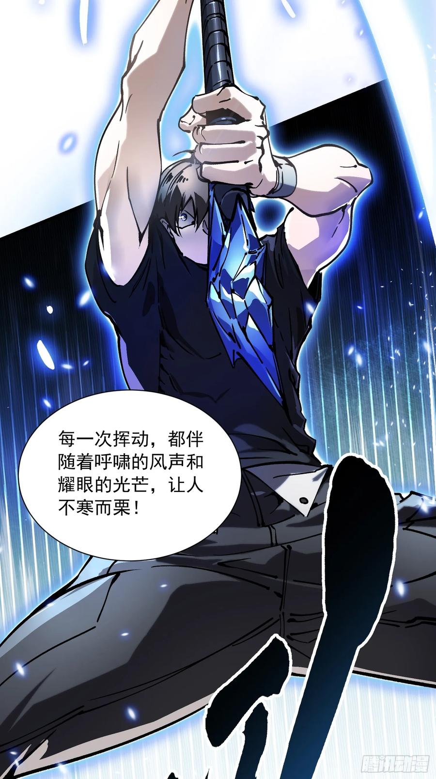 《高武进化：从觉醒怪兽之王开始》048校外任务 第34页