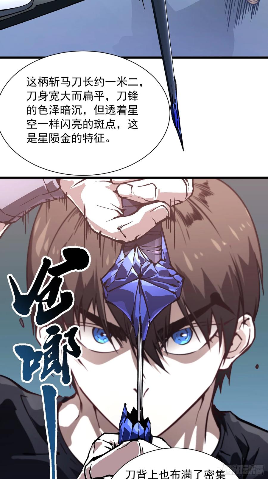 《高武进化：从觉醒怪兽之王开始》048校外任务 第30页