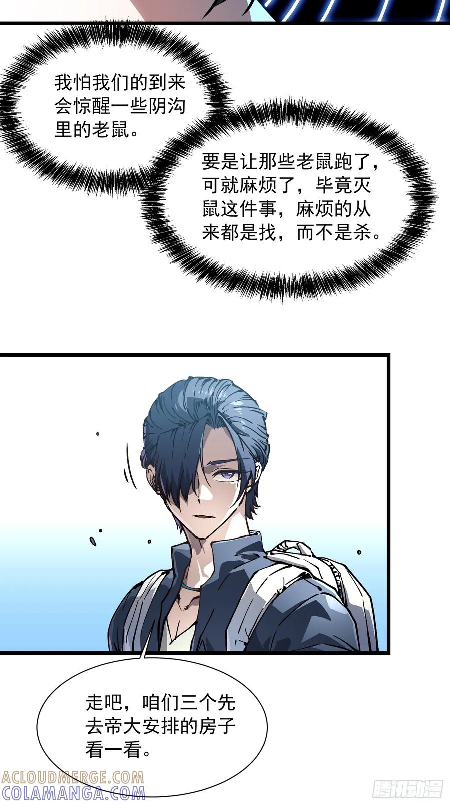 《高武进化：从觉醒怪兽之王开始》048校外任务 第41页